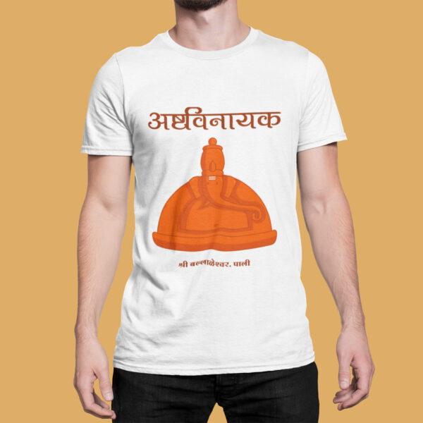 Ballaleshwar Pali - Ashtavinayak - White Printed - Spiritual T-Shirt - Image 2