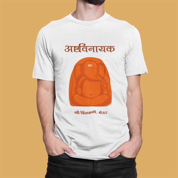 Chintamani Theur - Ashtavinayak - White Printed - Spiritual T-Shirt - Image 5