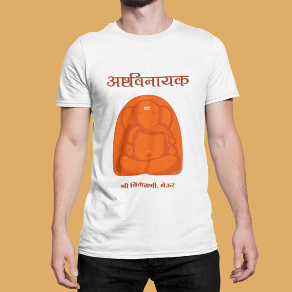 Chintamani Theur - Ashtavinayak - White Printed - Spiritual T-Shirt - Image 4