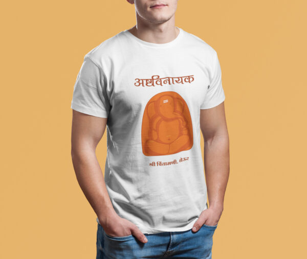 Chintamani Theur - Ashtavinayak - White Printed - Spiritual T-Shirt - Image 6